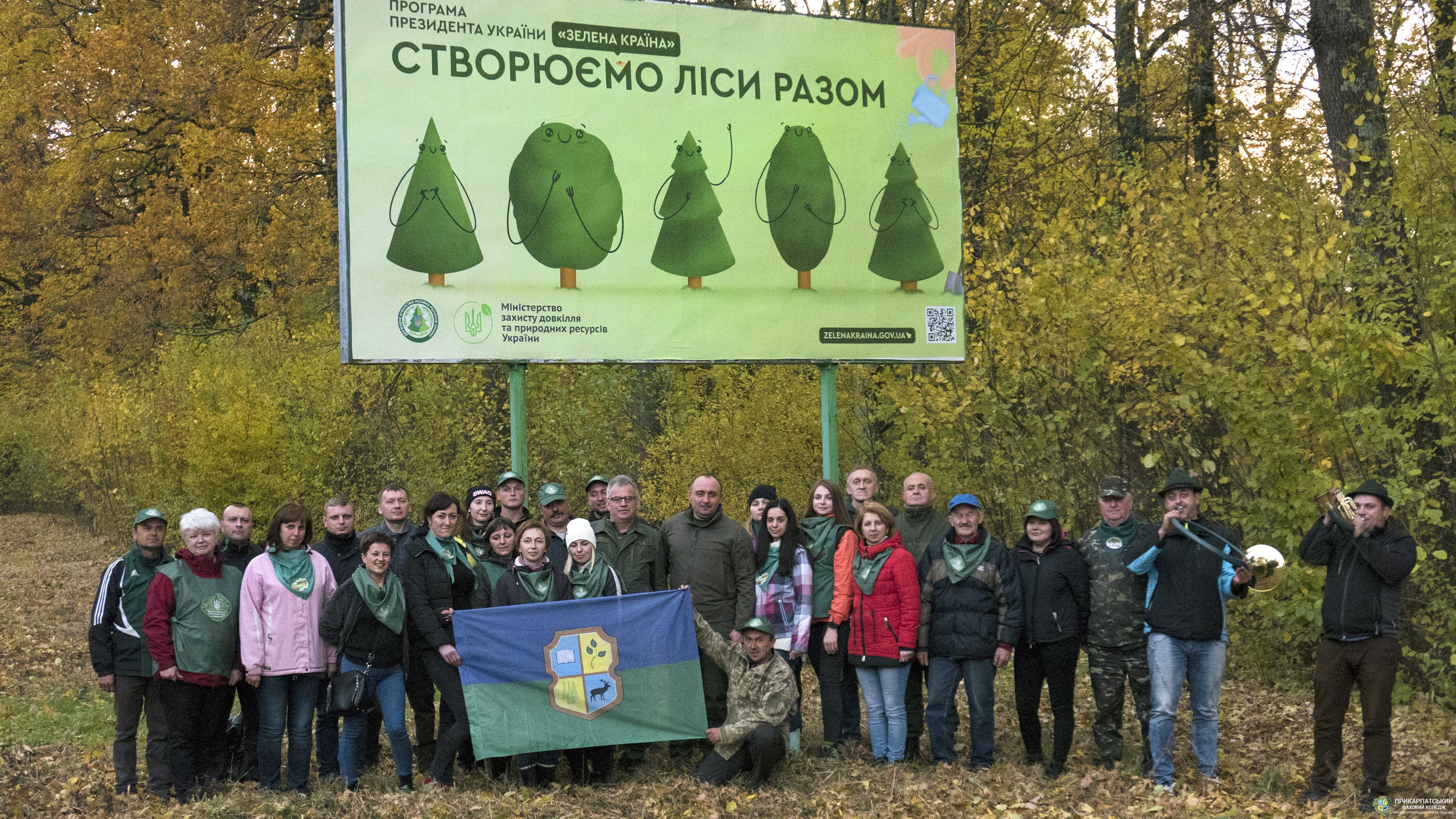 Акція "Створюємо ліси разом"