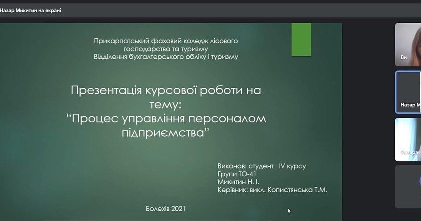 Захист  курсових робіт з дисципліни  "Основи менеджменту"