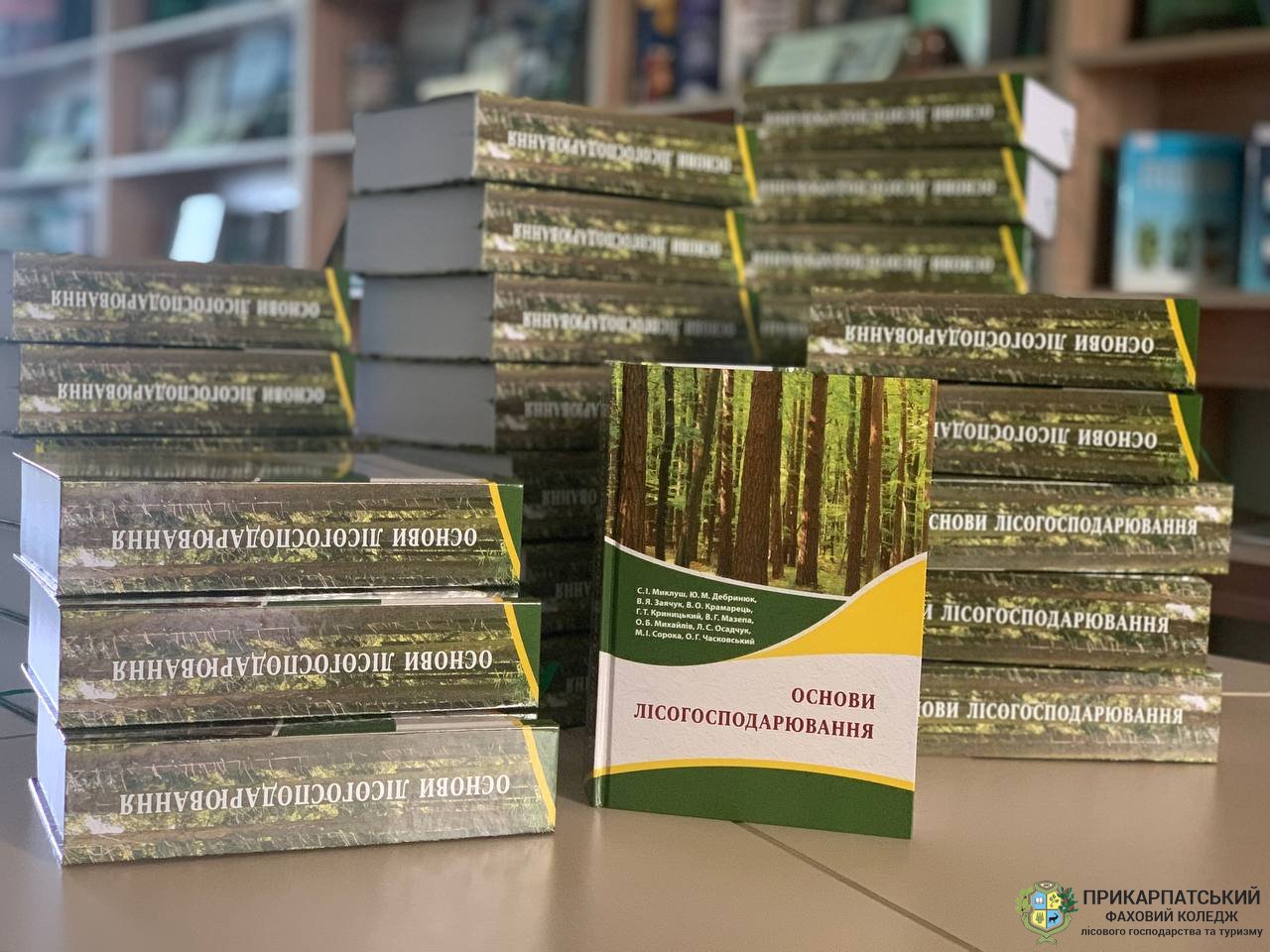 Посібник «Основи лісогосподарювання» - поповнення бібліотеки коледжу