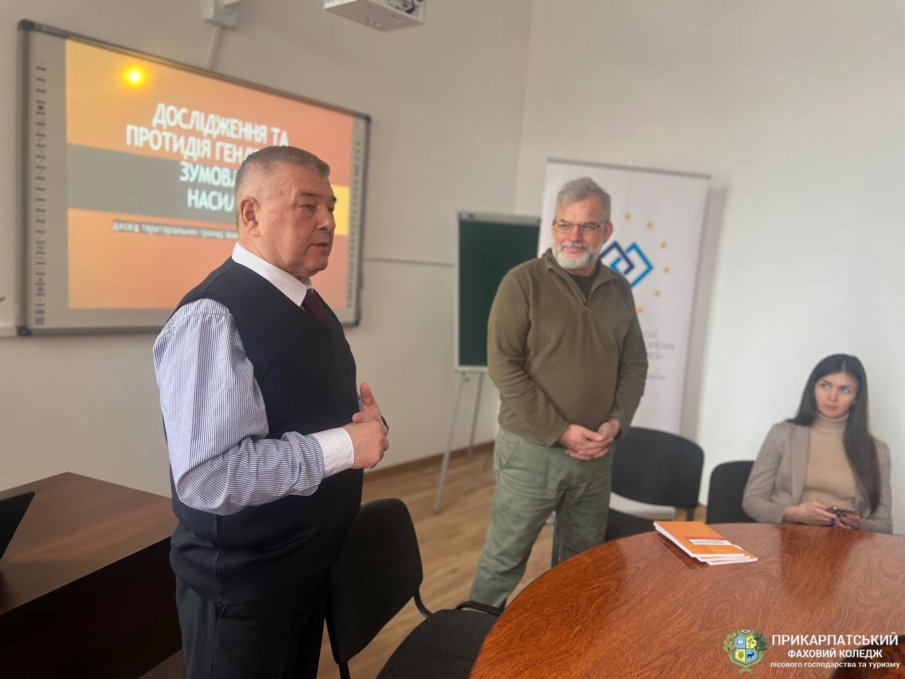 Презентація посібника «Дослідження та протидія гендерно зумовленому насильству: досвід територіальних громад Івано-Франківщини»