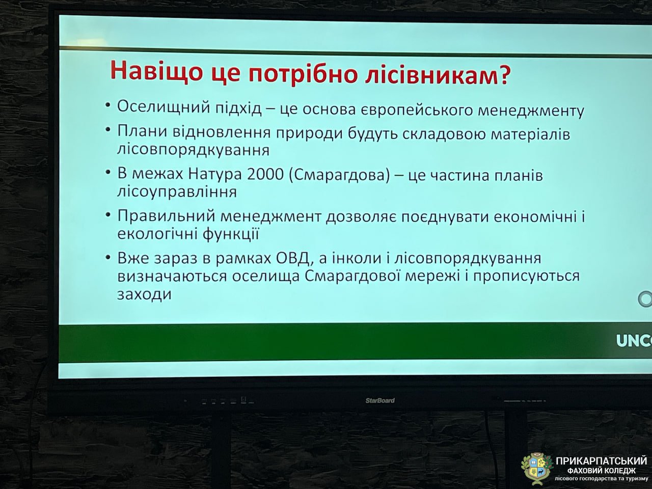 Оселищний підхід та євроінтеграція: гостьова лекція Петра Тєстова для студентів коледжу!
