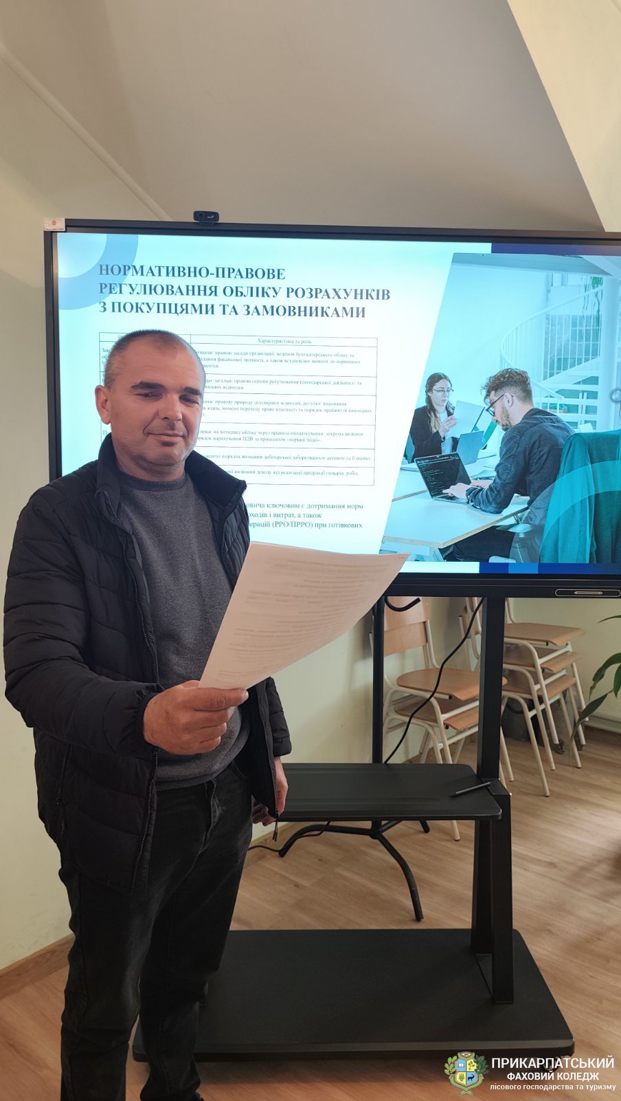 Захист курсових робіт !
